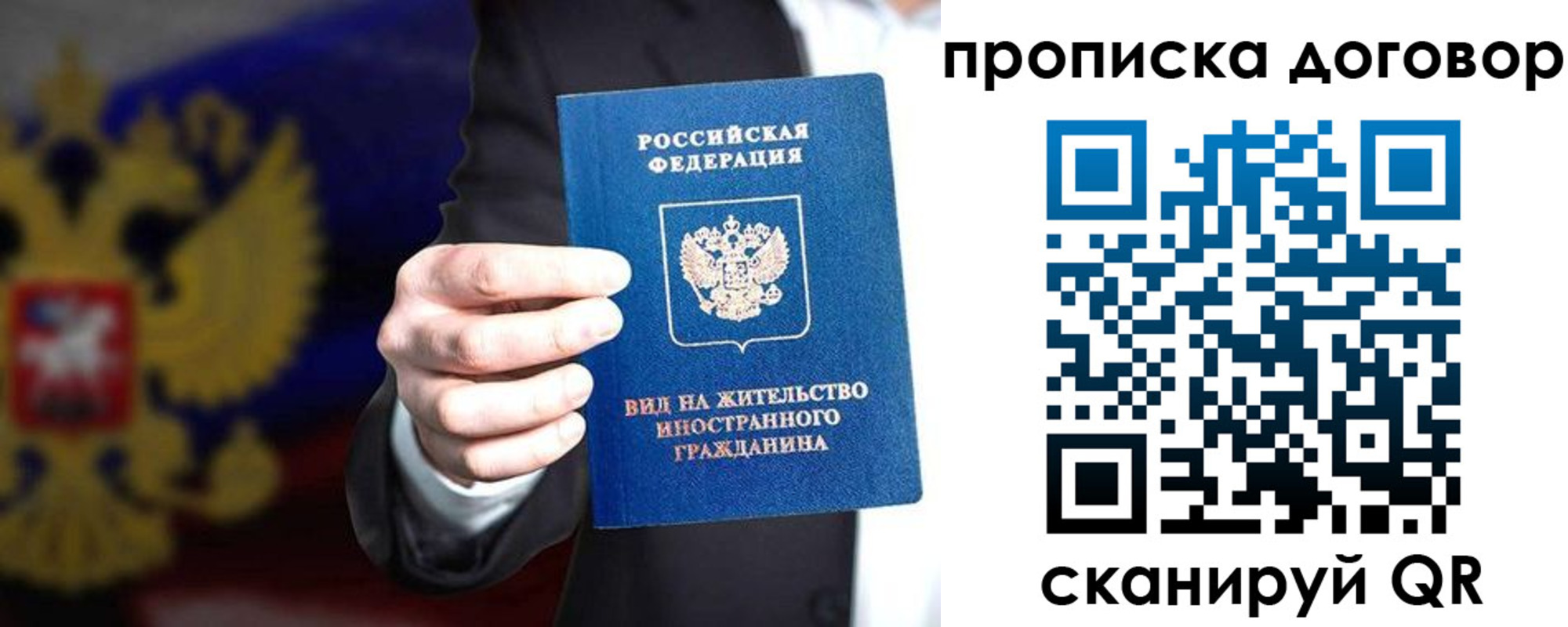 прописка регистрация в Арамили