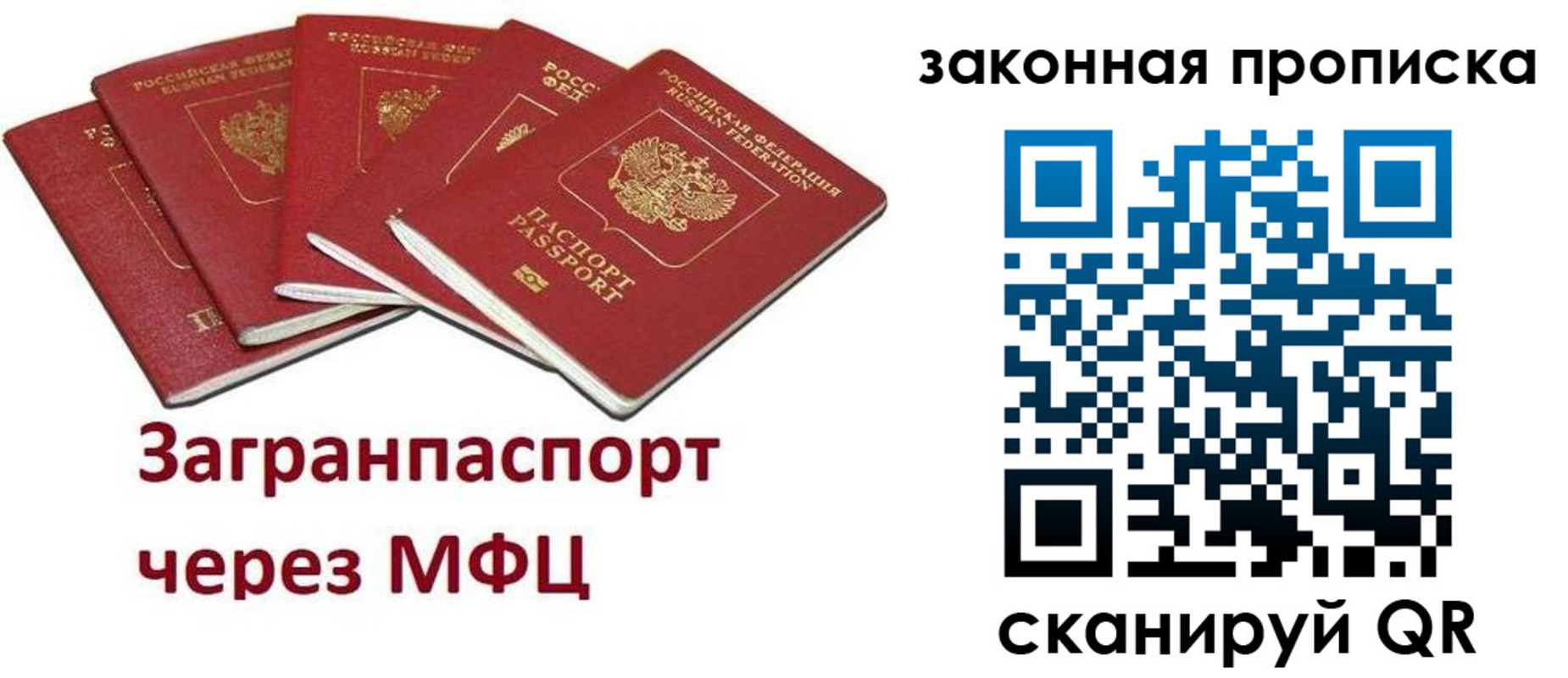 временная регистрация поиск в Арамили