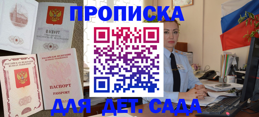 прописка паспорт в Арамили