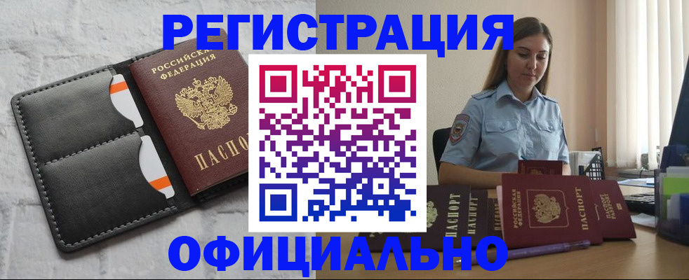 где прописаться в Арамили