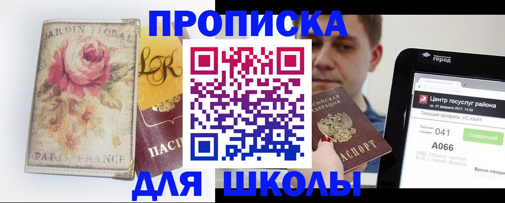 временная регистрация в Арамили