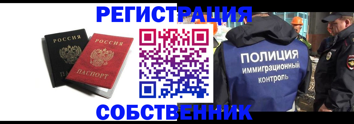 временная регистрация адрес в Арамили