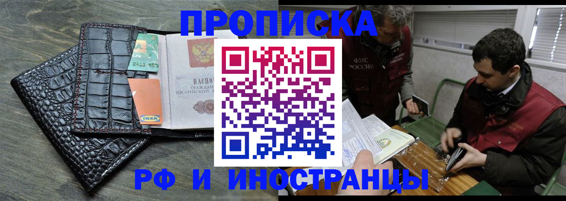 прописка паспорт в Арамили