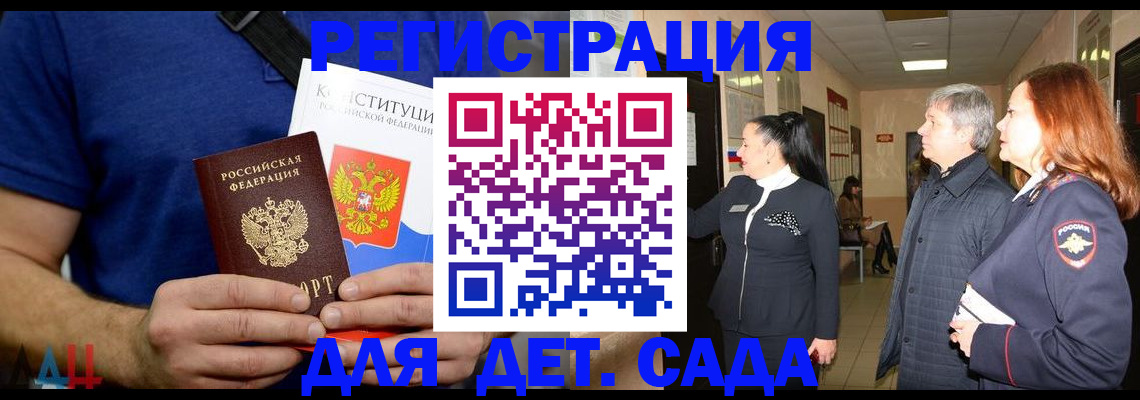 временная прописка в Арамили