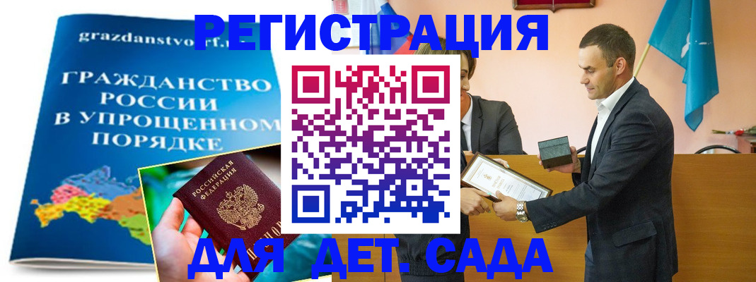 прописка штамп в Арамили