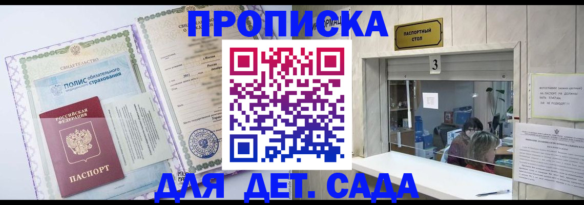 временная регистрация гарантия в Арамили